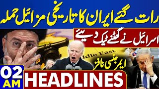 Dunya News Headlines 02 AM | Iran Big Surprise | Isr*el Destroy | 14 Apr 24