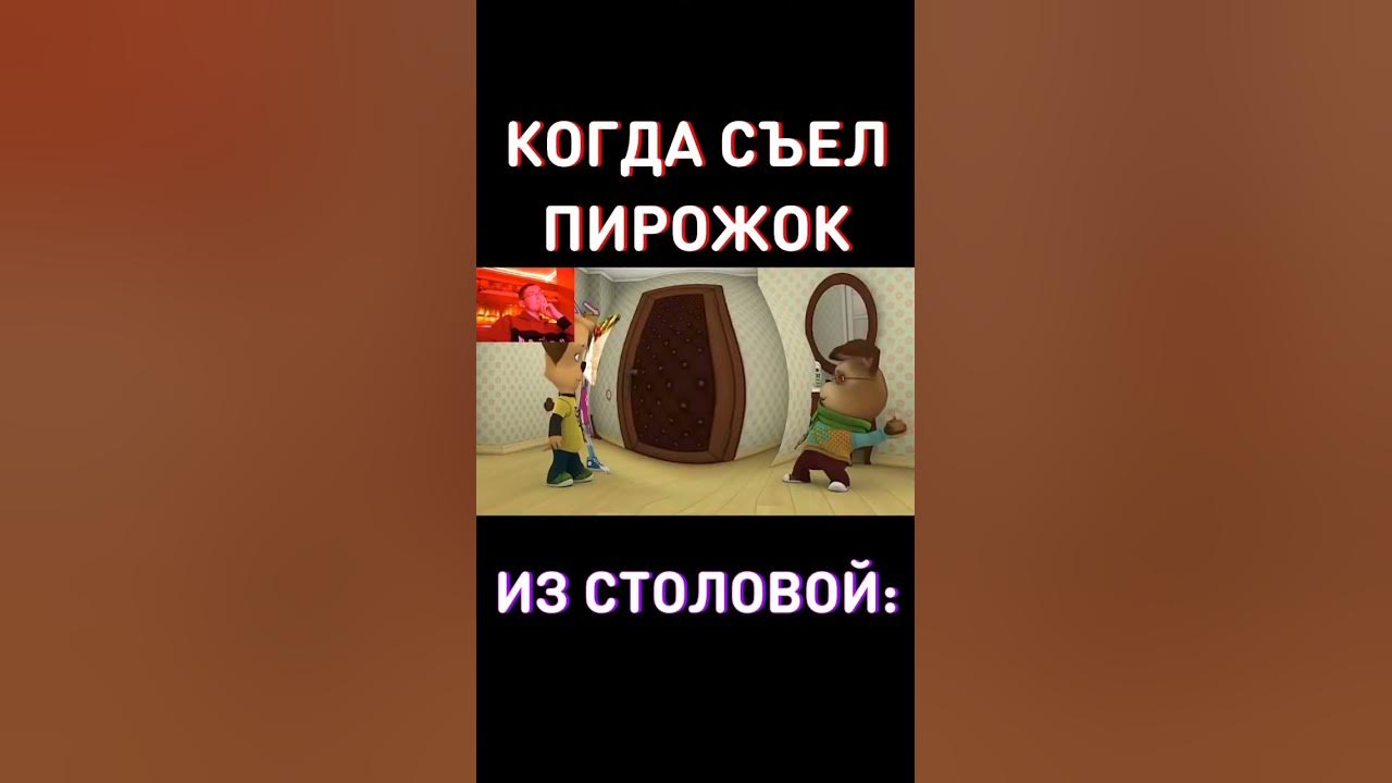 мем магическая какашка - YouTube
