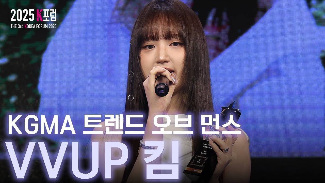 글로벌 팬이 선택한 4월의 루키, 비비업 킴