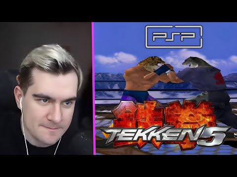 БРАТИШКИН ИГРАЕТ В Tekken 5 НА PSP!!!