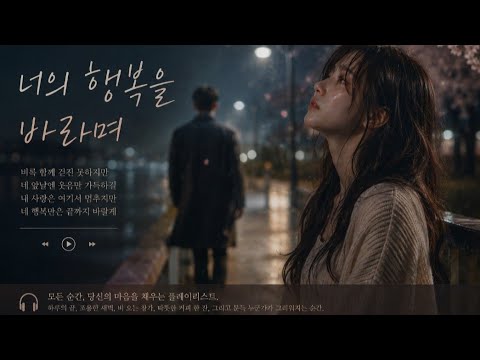 Every Moment, Your Playlist #009 | Still Here | 아직 여기