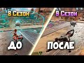 КАК изменился АПЕКС в 9 Сезоне? Визуальное сравнение с прошлым сезоном Apex Legends Гайд