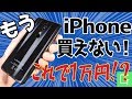 【衝撃】1万円で買える！2018年最強のスマホ【UMIDIGI A1 Pro】