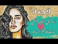 ليلى التي كتبت لأجلها كلمات أنا وليلى قصة 172 