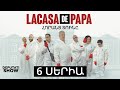 6️⃣ ՍԵՐԻԱ / LA CASA DE PAPA / ՀՈՐԱՆՑ ՏՈՒՆԸ