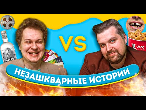 НЕЗАШКВАРНЫЕ ИСТОРИИ (Хованский VS Власов)