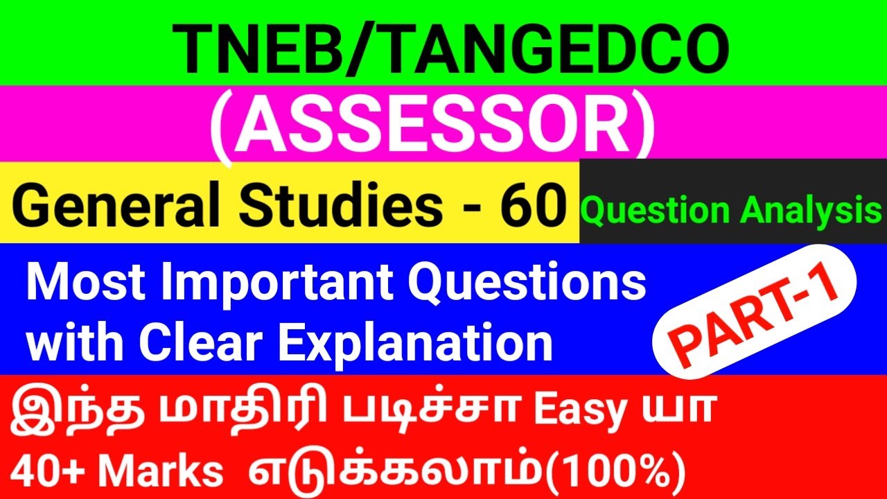 TNEB ASSESSOR GENERAL STUDIES | TNEB ASSESSOR EXAM DATE UPDATE | HOW TO CRACK TNEB ASSESSOR EXAM |