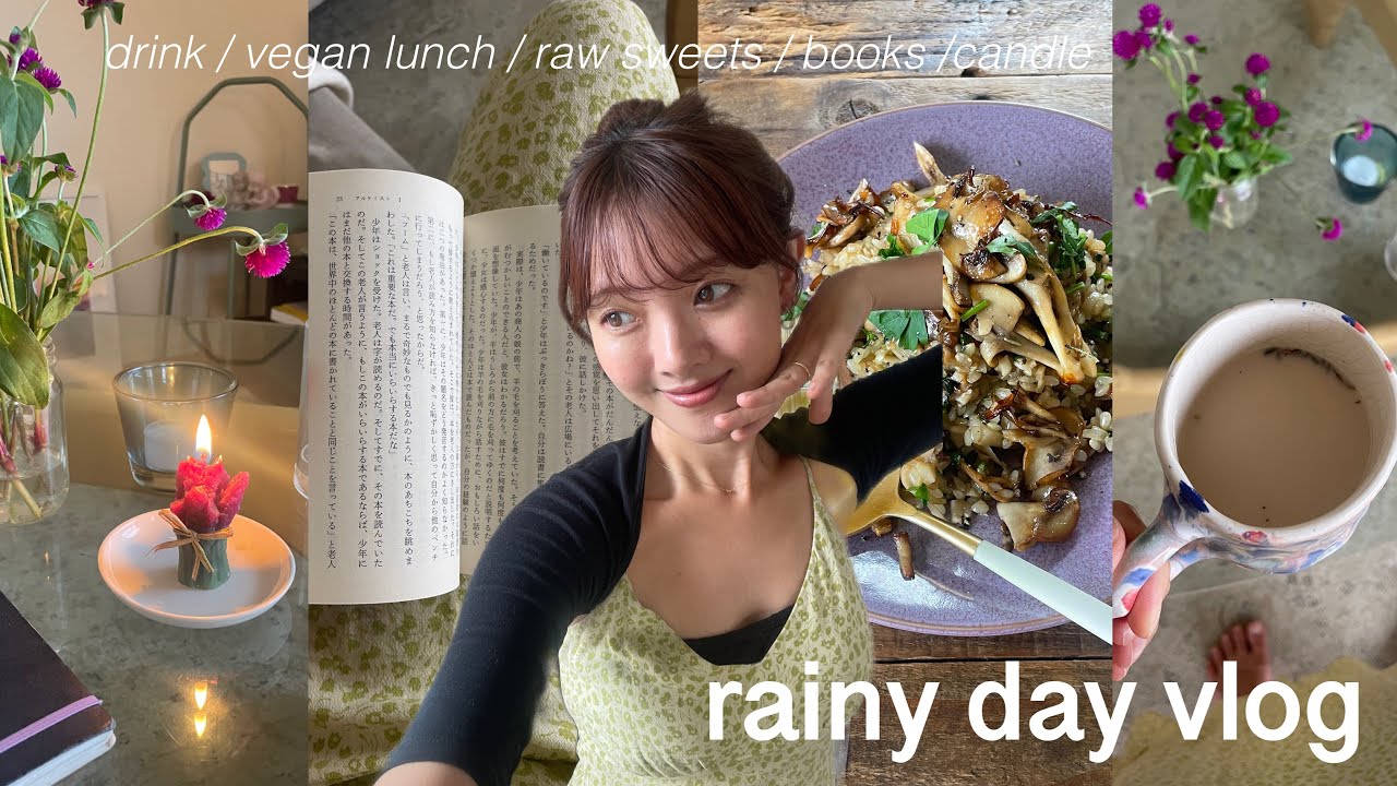 ｟ 雨の日vlog ｠雨の日が好きになる1人時間の過ごし方☂️ラベンダーミルクであったまる / veganランチ / myバイブル本📖
