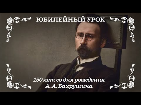 Video: Bakhrushin Teatermuseum i Moskva