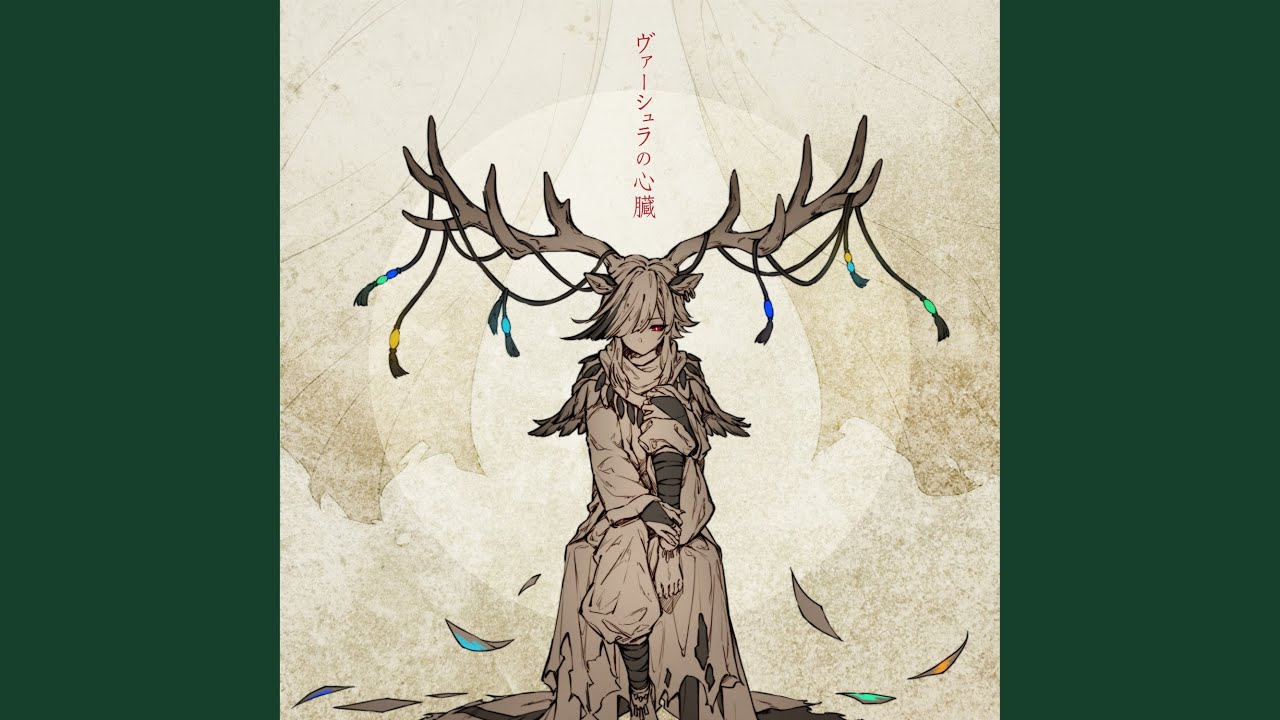 深海少女　-deep sea girl-