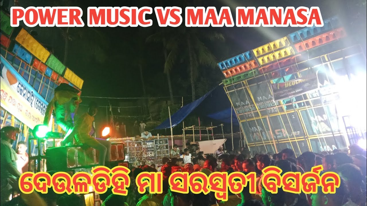 Power Music VS Maa Manasa Pro || Biggest Competition || Deulidihi Maa Saraswati Visarjan Bhadrak