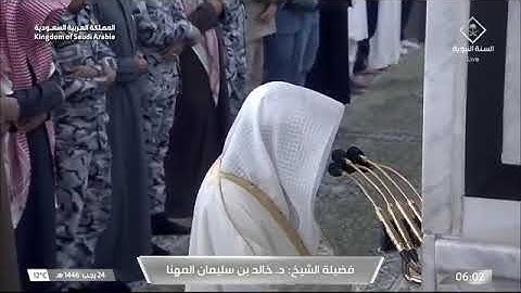 ' خواتيم سورة إبراهيم ٣٢ - ٥٢ ' الشيخ #خالد_المهنا صلاة الفجر ٢٤-٧-١٤٤٦ هـ