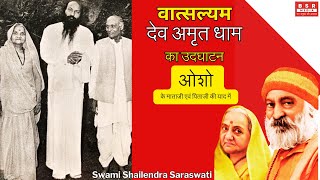 ओशो वात्सल्यम् - देव अमृत धाम का उदघाटन | Sw, Shailendra Saraswati | Osho Fragrance | BSR Media