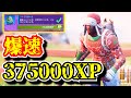【爆速レベル上げ】パンチカード攻略で375000XPを効率良くゲットする方法「ぴかぴかリンゴ」「フォートナイト」「シーズン5」