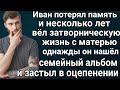 Рождённая для счастья. Истории любви