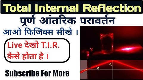 Total Internal Reflection experiment/total internal reflection practical/critical angle of light