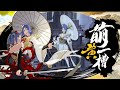 full skill konan ronin