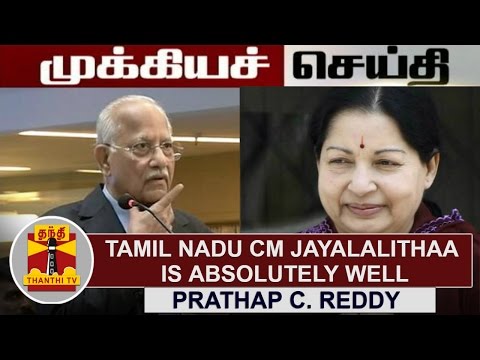 Tamil Nadu CM Jayalalithaa is Absolutely Well - Prathap C. Reddy, Apollo Hospital Hqdefault