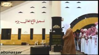 عشاء الجمعه 29- 2- 1434 للشيخ ياسر الدوسري خاشعه