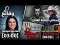 البستاني القاتل تنكر بملابس الضحية وخدع الجميع