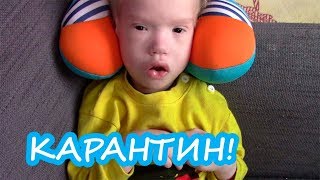 VLOG: АРТЕМА положили в БОЛЬНИЦУ! Учим уроки, собираемся на реабилитацию! VLOG: АРТЕМА положили в БОЛЬНИЦУ! Учим уроки, собираемся на реабилитацию!