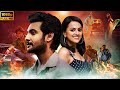 Aadi Saikumar, Shraddha Srinath Hindi Dubbed Movie | Latest Hero Action Movies | New South Movie