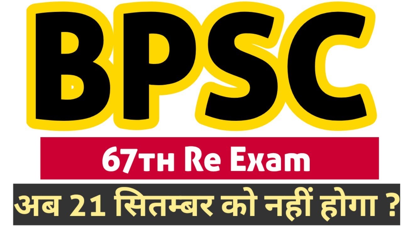 67th bpsc exam date 2022 || 67th bpsc re exam date || 67th bpsc latest ...