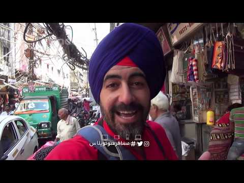من و تو پلاس - سفرهای هومن هند ۹ / Manoto Plus