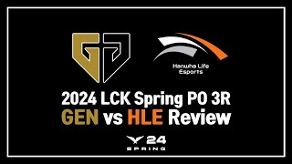 2024 LCK Spring PO 3R : GEN vs HLE Review