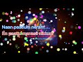 En ooru madhurappakkam karaoke | Vaasalile oru vennila | Balan.A.G Mp3 Song