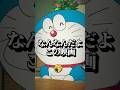 『映画ドラえもんのび太の絵世界物語』とかいう映画なんなんだよ#shorts #映画 #ドラえもん #おすすめ