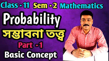 সম্ভাবনা তত্ত্ব | Probability | Class-11,Sem-2| Basic Concept  | #probability |