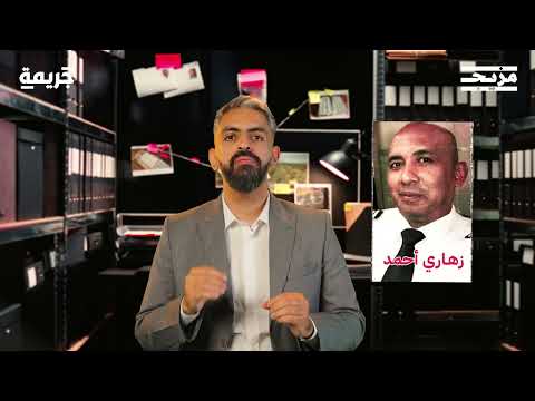 الرحلة الأخيرة: قصة الطائرة الماليزية المفقودة | بودكاست جريمة مع محمد الشيباني