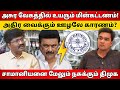 தமிழர்களுக்கு பெரும் சுமையாக மாறிய தொடர் மின் கட்டண உயர்வுகள்! l Nanda Kumar l Gabriel Devadoss