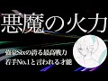 【荒野行動】若手最強の実力と火力！大会Only強すぎキル集！【Sixゆらる】