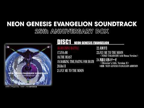NEON GENESIS EVANGELION SOUNDTRACK 25th ANNIVERSARY BOX | エヴァンゲリオン | 試聴動画