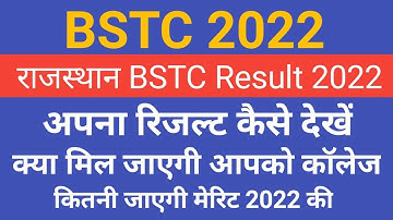 Bstc result 2022 | Bstc answer key 2022 | Bstc cut off 2022 | Bstc result 2022 kese dekhe,#bstc2022