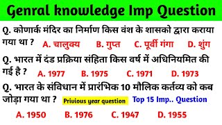 important gk | gk gs competitive exams questions | For : ssc, railway, cgl, cpo, gd, rpf #gk #ssc