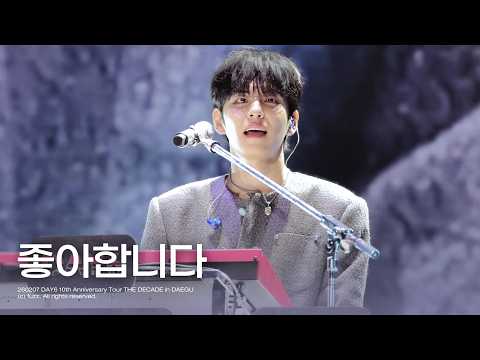 260207 좋아합니다 - 원필 (WONPIL) | The DECADE in DAEGU | DAY6 4K FULL 직캠