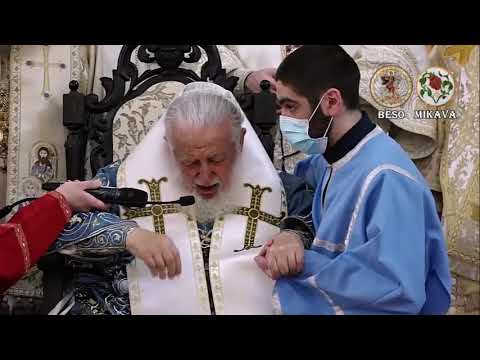 დიდება ქართველ ერს! საქართველოს პატრიარქი ილია მეორე12.04.2020
