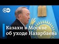 Что думают о событиях на родине казахи, живущие в Москве
