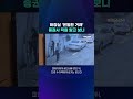 화장실 '은밀한 거래'…증권사 직원 알고 보니 #shorts / KBS