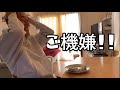 我が家の朝活20251120〜実は色々変化してるこの頃〜