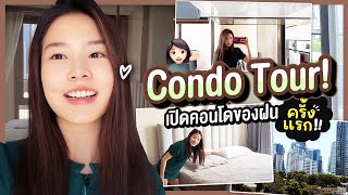 ติดฝน | Condo tour!! แอบเปิดคอนโดของฝน ครั้งแรก! | Sananthachat