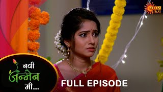 Navi janmen Mi - Full Episode | 30 Apr 2024 | Full Ep FREE on SUN NXT |Sun Marathi
