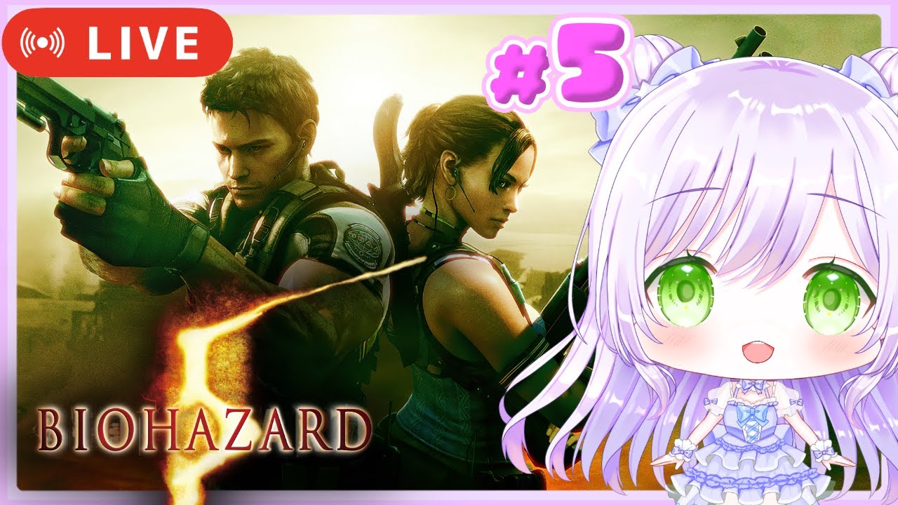5〖バイオ5〗BIOHAZARD5 初見プレイෆ ̖́-〖時系列順バイオハザード