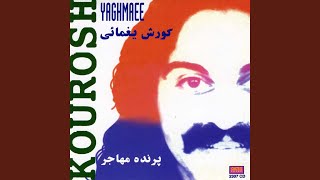 Pedar - Kourosh Yaghmaee