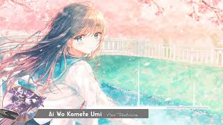 Video thumbnail of "Ai wo Komete Umi   Aoi Teshima"