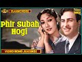 Phir subah hogi 1958  movie songs  raj kapoor mala sinha  