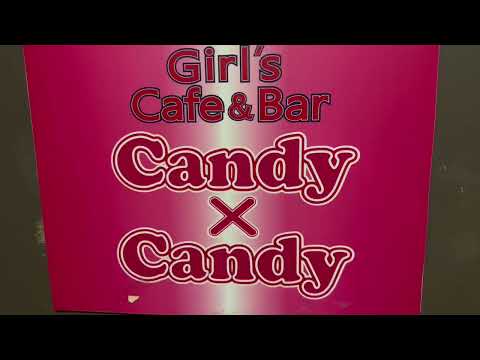 高田馬場　キャンディキャンディ　（candy×candy）　ガールズバー　店内紹介